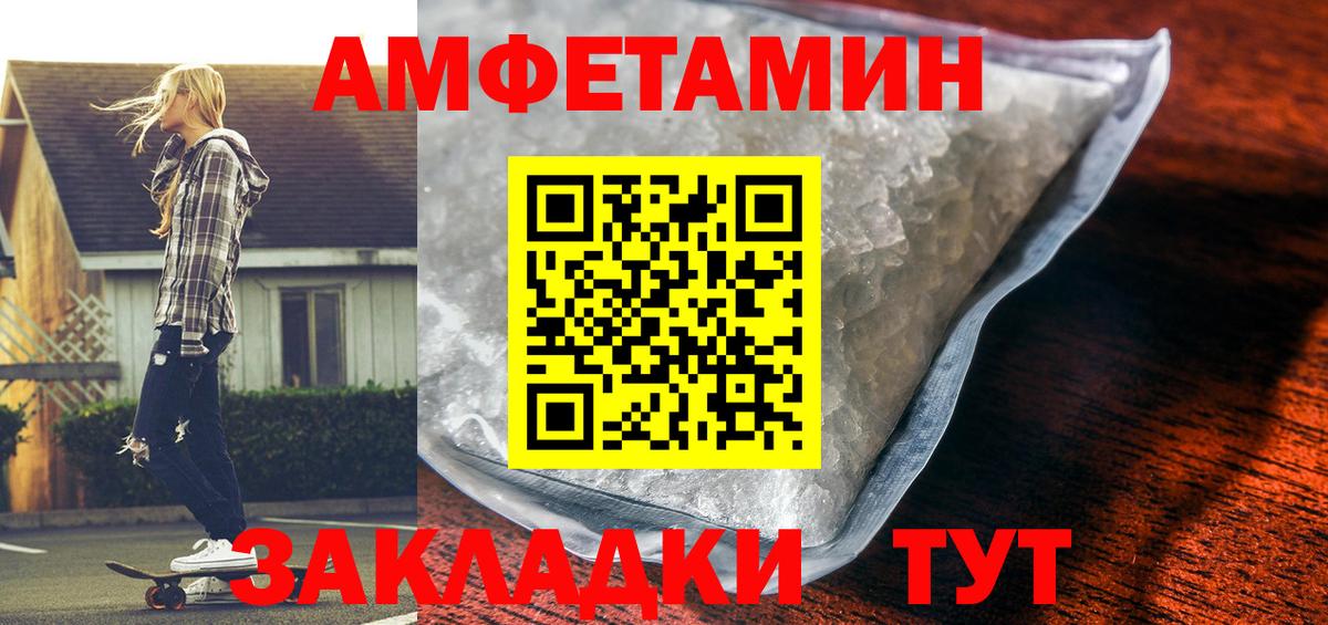 Амфетамин Premium  даркнет клад  Amphetamine  Каменск-Уральский  Вход с VPN 