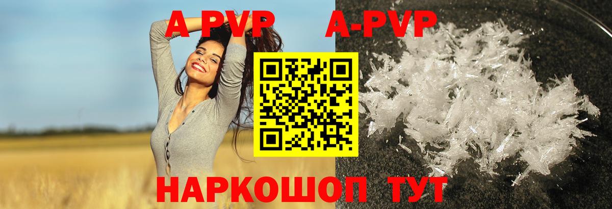 Alpha-PVP СК  Alfa_PVP крисы CK  Каменск-Уральский  Вход с VPN 