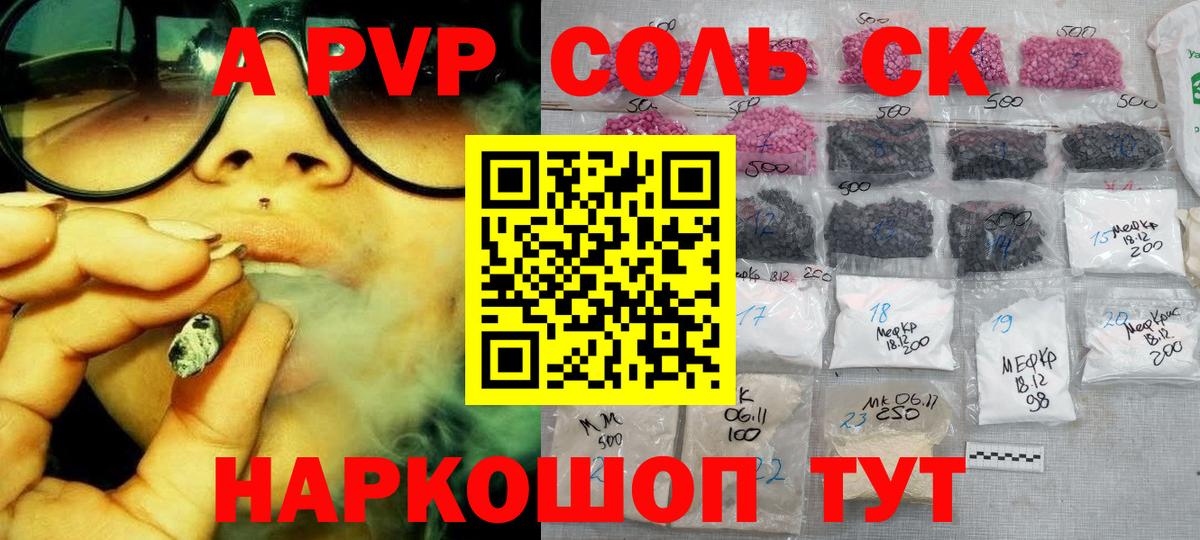 APVP СК Каменск-Уральский