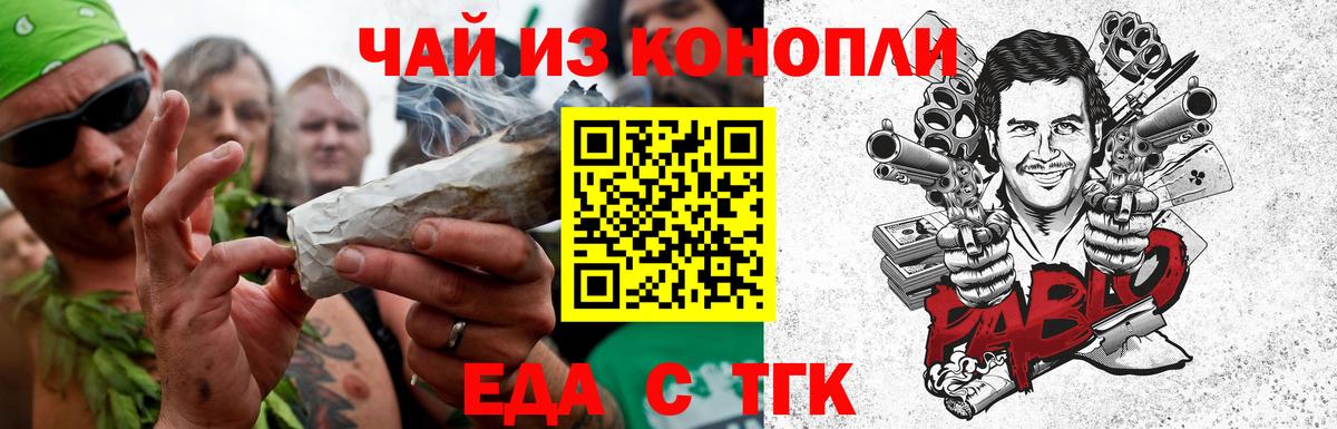 Каменск-Уральский  Еда ТГК конопля  Вход с VPN 