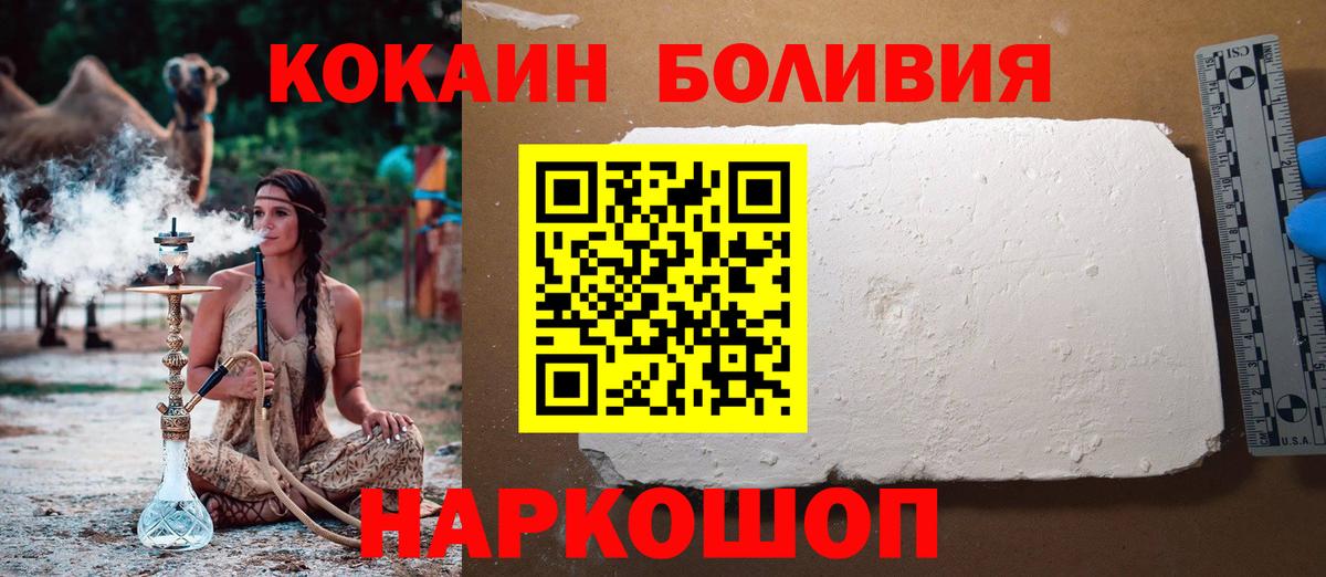 КОКАИН  Кокаин Колумбийский  Вход с VPN  Кокаин Перу  Каменск-Уральский 
