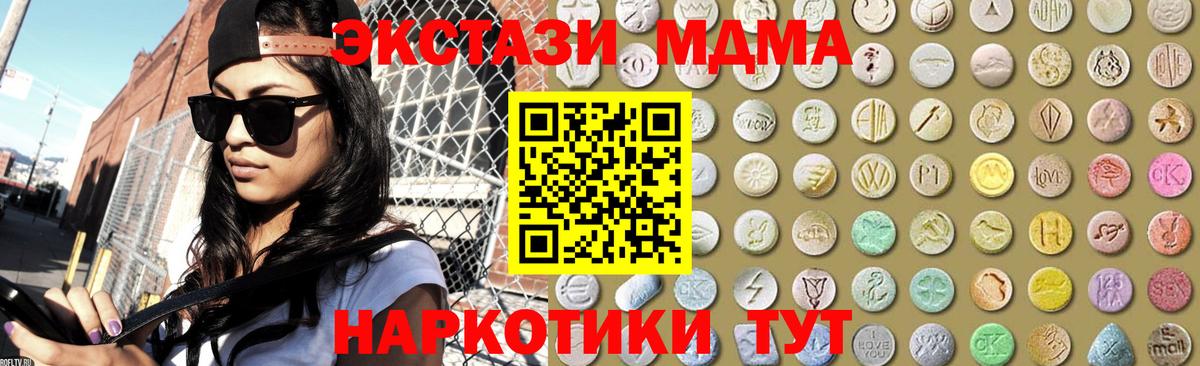 Ecstasy MDMA Каменск-Уральский