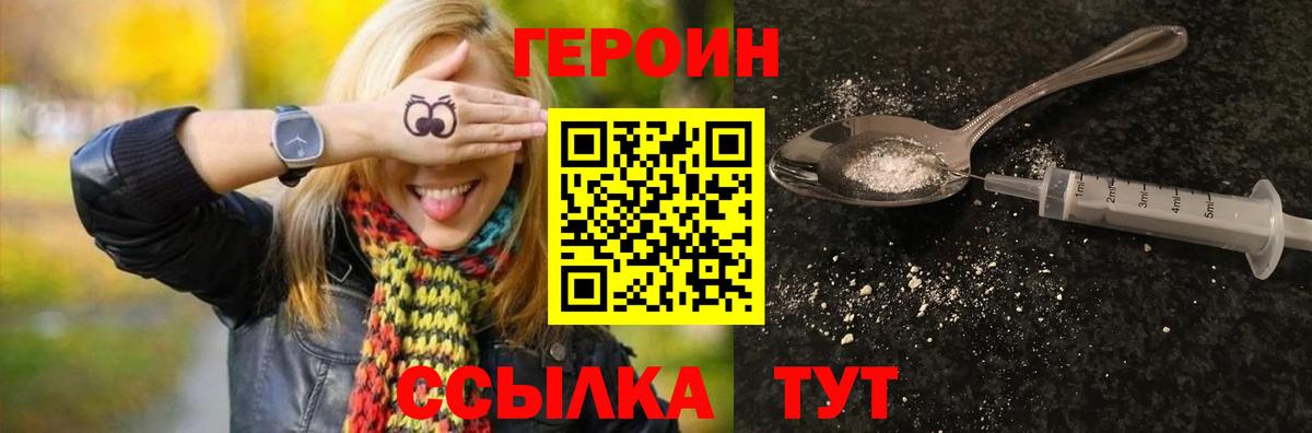 Каменск-Уральский  Героин VHQ  Вход с VPN 