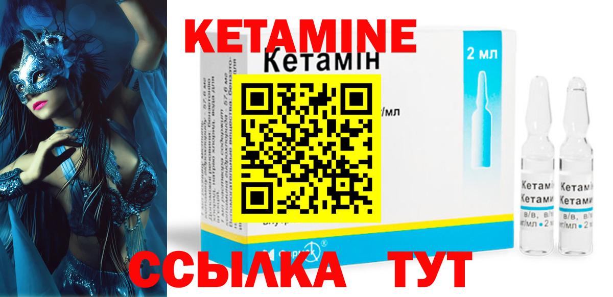 КЕТАМИН ketamine  Вход с VPN  Каменск-Уральский 