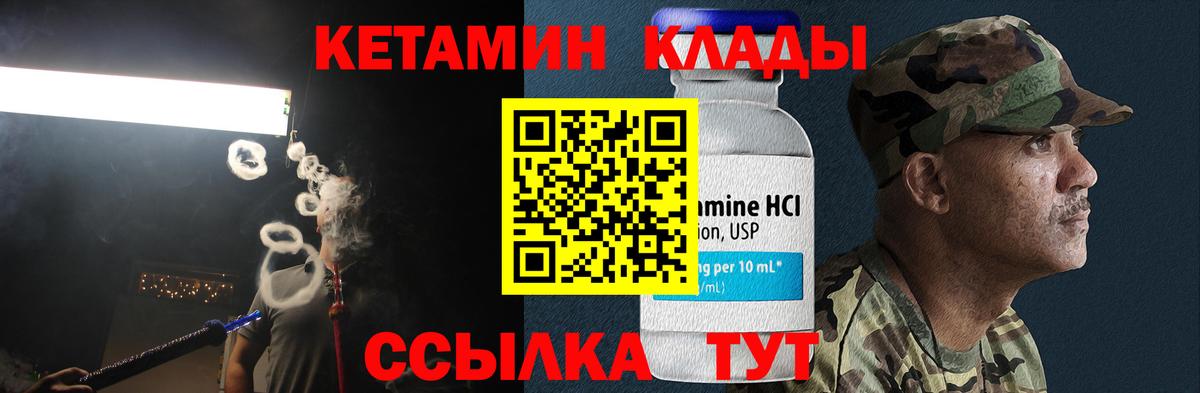 КЕТАМИН VHQ Каменск-Уральский