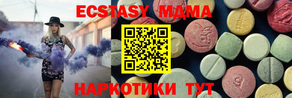 MDMA кристаллы Каменск-Уральский