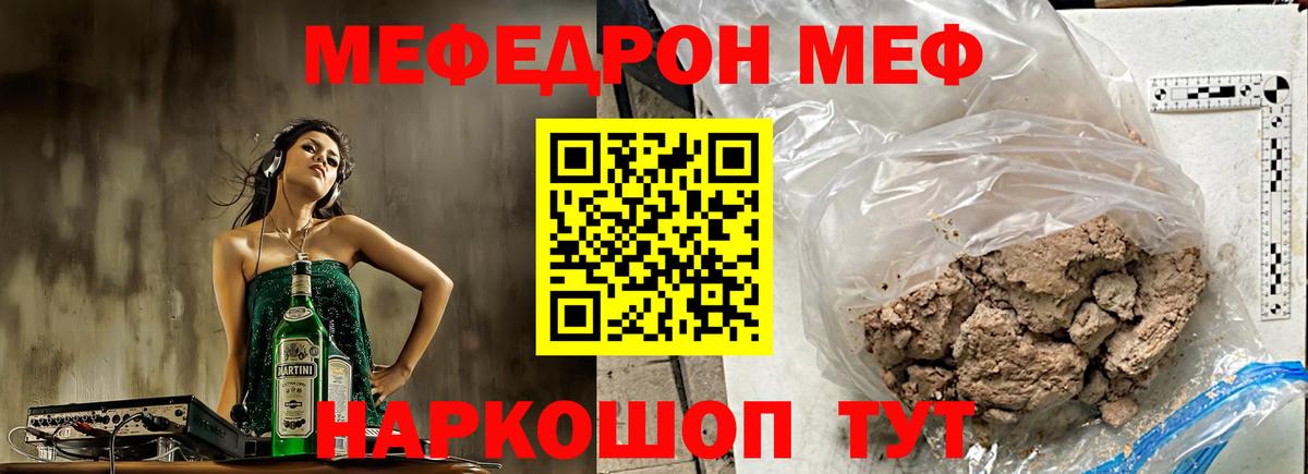 Каменск-Уральский  Меф VHQ  Меф  МЯУ-МЯУ  Вход с VPN  МЕФ кристаллы 