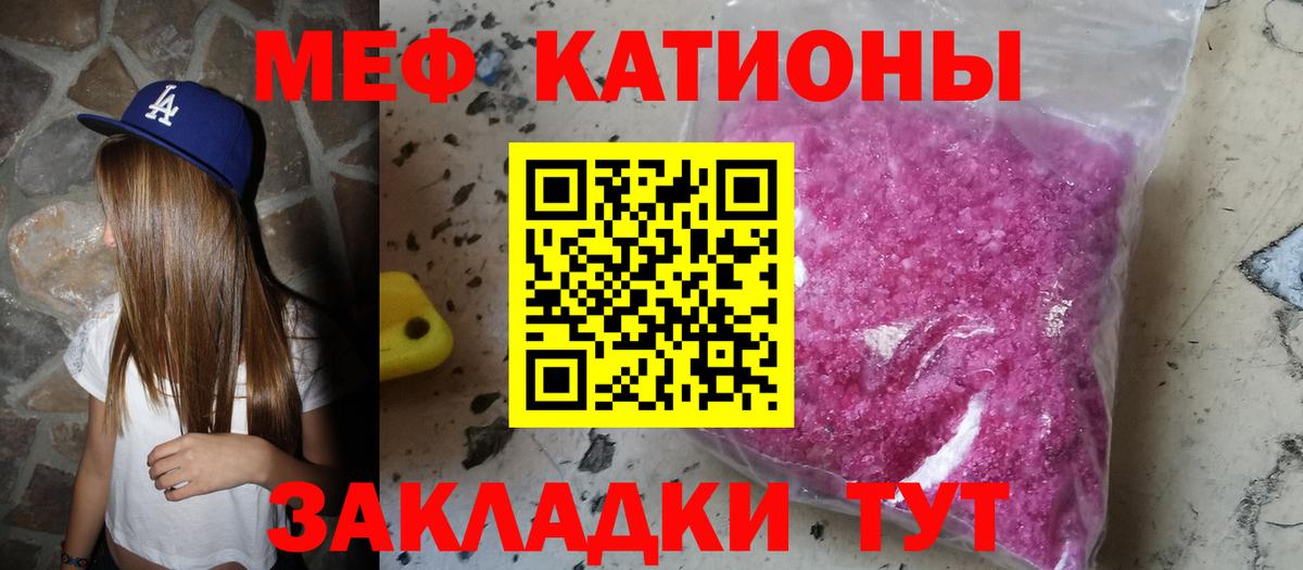 Меф мяу мяу Каменск-Уральский