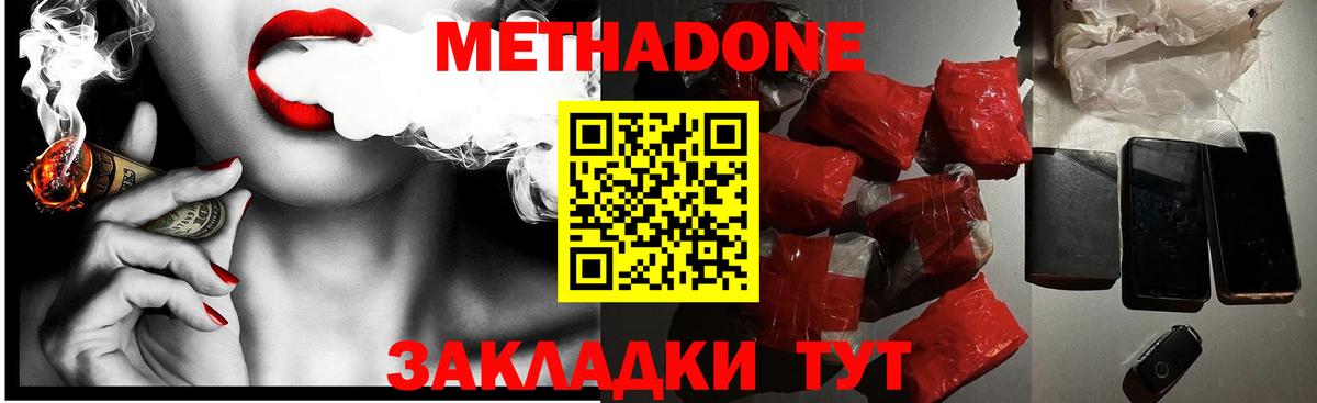 МЕТАДОН кристалл  Метадон VHQ  Каменск-Уральский  Вход с VPN 