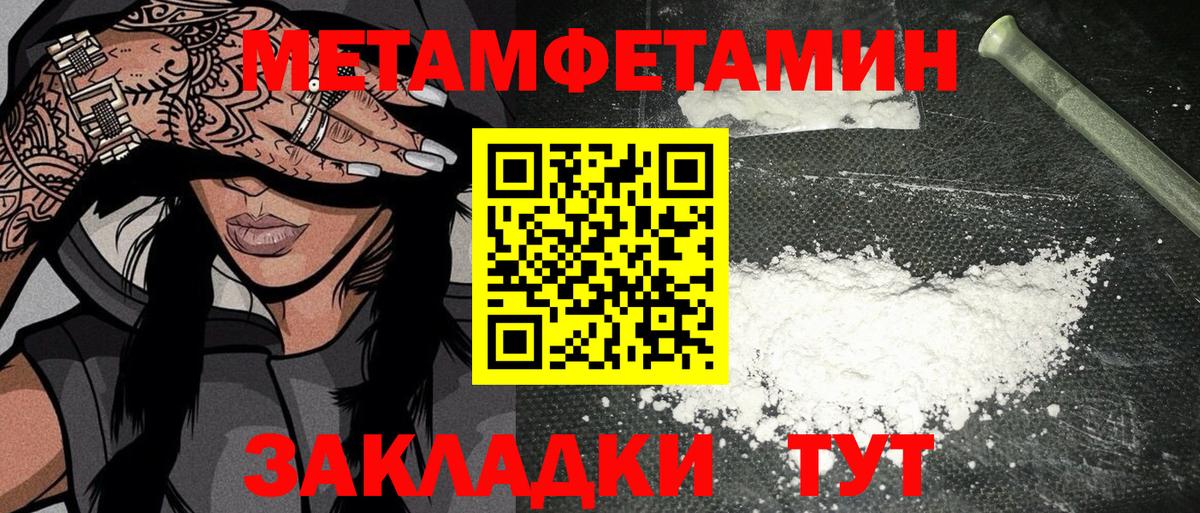 Первитин кристалл Каменск-Уральский