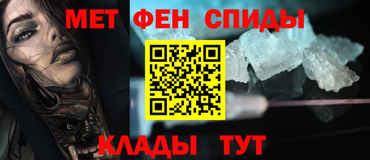 Метамфетамин Methamphetamine  Метамфетамин  Каменск-Уральский  Вход с VPN 