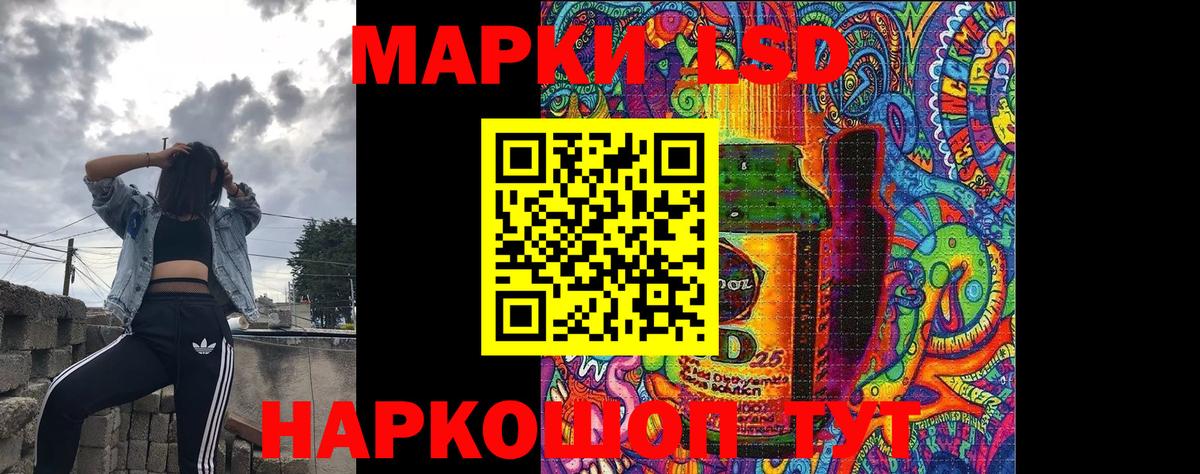 Наркотические марки 1,8мг Каменск-Уральский