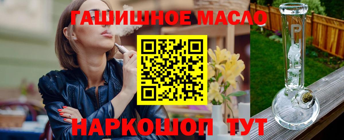 ТГК гашишное масло  Вход с VPN  наркошоп  Дистиллят ТГК жижа  Каменск-Уральский 