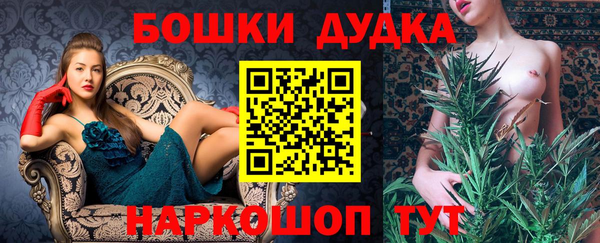 Бошки Шишки ГИДРОПОН Каменск-Уральский